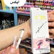 مداد سرمه اپکس با قیمت عمده و ارزان