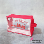 خرید عمده کیف آرایشی واش‌بگ انتخابی هوشمندانه برای فروشگاه‌ها