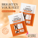 پاهایی نرم لطیف ماسک پا SADOER
