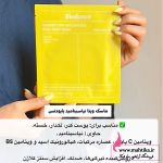 قیمت پخش ماسک ورقه ای بایودنس زرد
