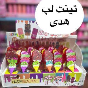 تینت لب بستنی هدی بیوتی اومده که دلبری کنه!