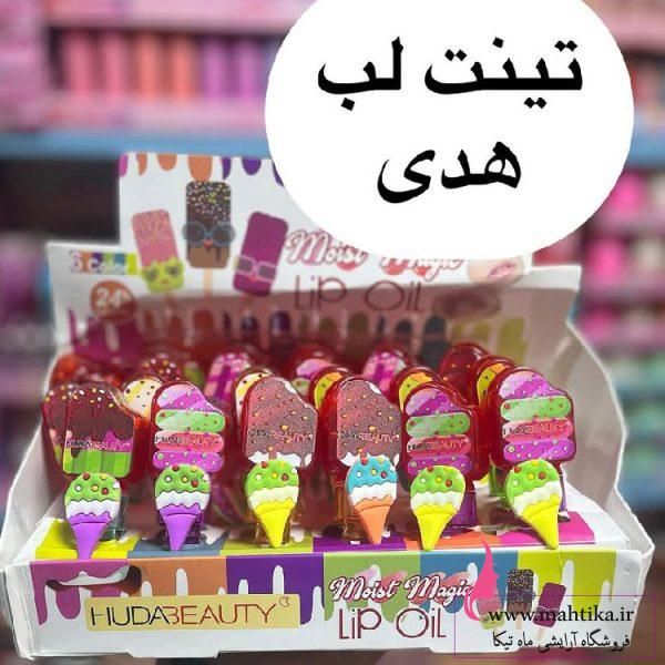 تینت-لب-هدااا تینت لب بستنی هدی بیوتی اومده که دلبری کنه!