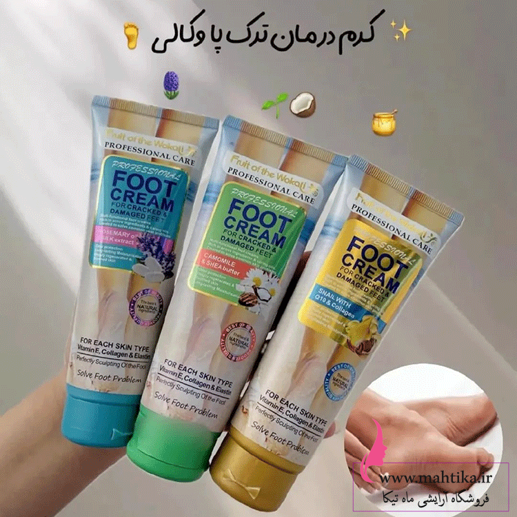 کرم-درمانی-وکالی-اصلی 🧡 کرم ترک پا وکالی راز پاهای نرم و زیبا فروش عمده در ماهتیکا 🧡