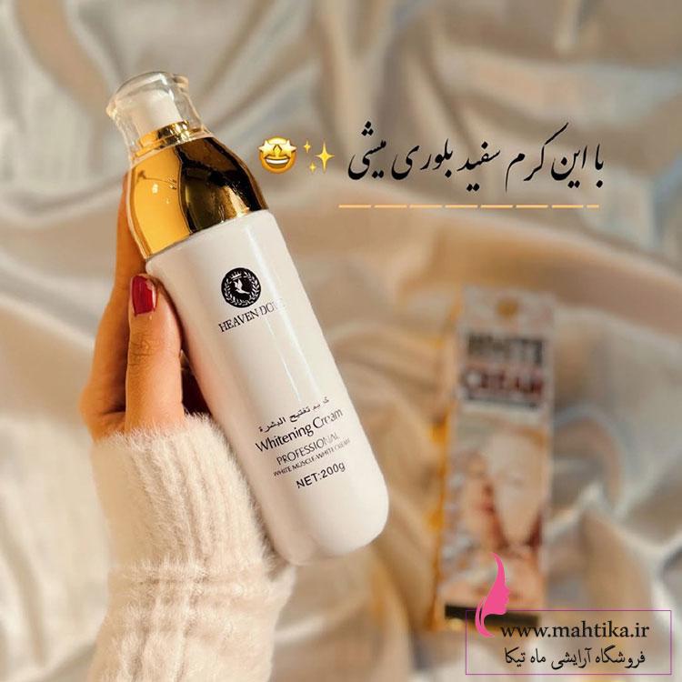 کرم-سفید-کننده-اصلیه خرید عمده کرم سفیدکننده Heaven Dove