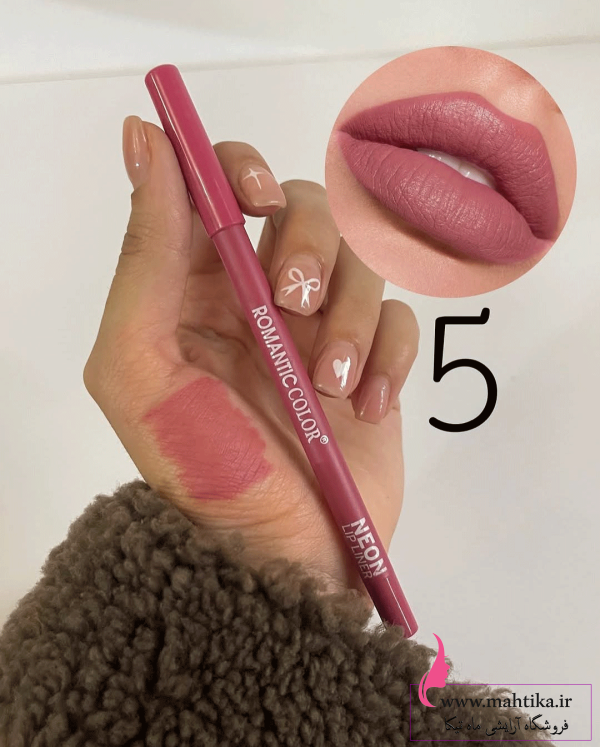 مداد لب‌های ROMANTIC COLOR؛ ترکیب زیبایی و ماندگاری