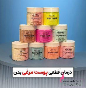 خرید عمده بادی باتر Run Sha | کره بدن عمده برند ران شا