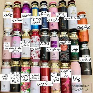 طرز استفاده صحیح از بادی اسپلش و اسپری بدن 