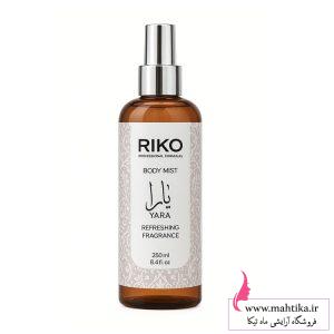 قیمت عمده بادی اسپلش ۲۵۰ میل ریکو RIko| مجوزدار و اورجینال 