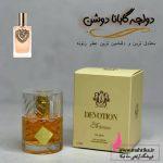 فروش عمده و مینیاتوری |ادکلن زنانه دولچه گابانا دووش