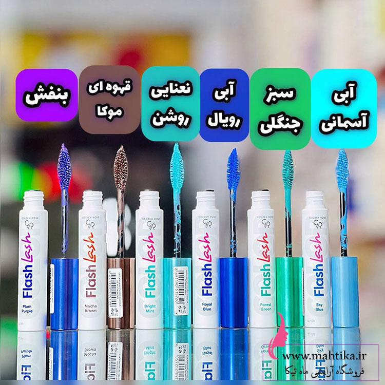 ریمل-رنگی-اصلیه قیمت خرید عمده ریمل رنگی گلدن رز