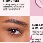  ژل ابرو ریملی شیگلم؛ راز ابروهایی خوش‌فرم و ماندگار