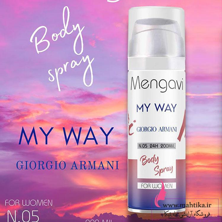 منگاوی-عمده پخش اسپری منگاوی | خرید عمده اسپری بدن منگاوی MENGAVI
