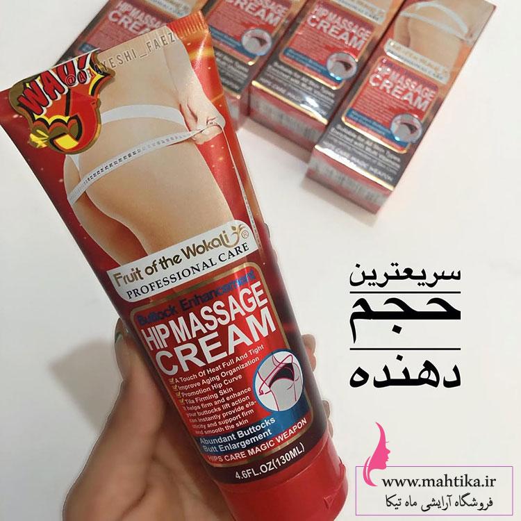 وکالی-مشهددد کرم حجمدهنده و ماساژ باسن Wokali اصلی