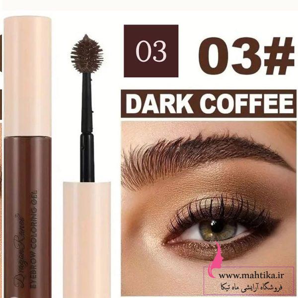 ریمل-ابرو ژل رنگی و لیفت ابرو Dragon Ranee – ابروهای خوشرنگ و خوشفرم :