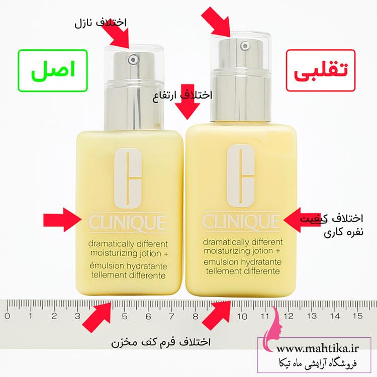 چطور لوازم آرایشی اصل را از فیک تشخیص دهیم