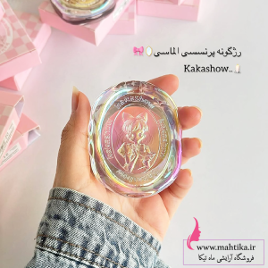 رژگونه فانتزی دخترونه الماسی براق، لطیف و دل‌برانه 💖