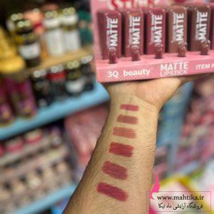 خرید عمده رژ لب مات جامد 3Q Beauty | کیفیت بالا و رنگ‌بندی خاص