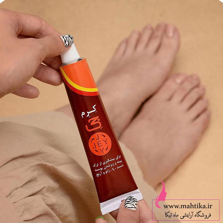 جیجی-یجی قیمت خرید عمده کرم جی | رفع تیرگی و ترک دست و پا