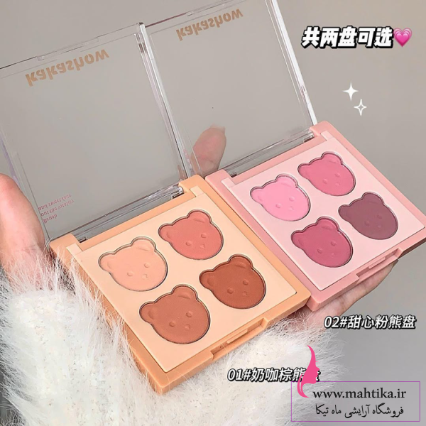 رژگونه خرسی کاکاشو Kakashow Little Bear Series