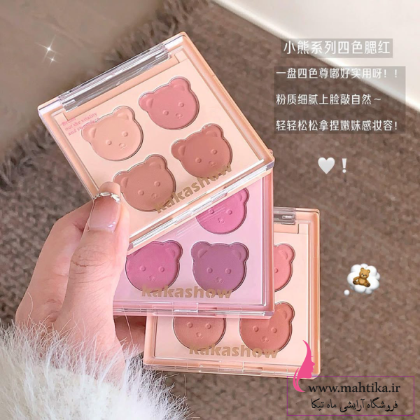 رژگونه خرسی کاکاشو Kakashow Little Bear Series