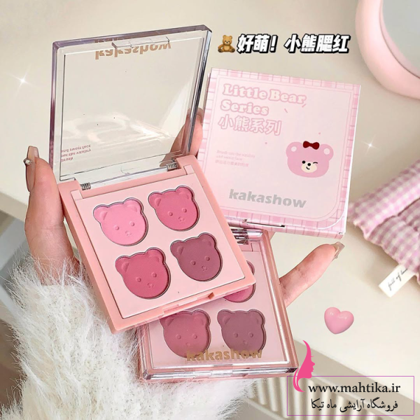 رژگونه خرسی کاکاشو Kakashow Little Bear Series