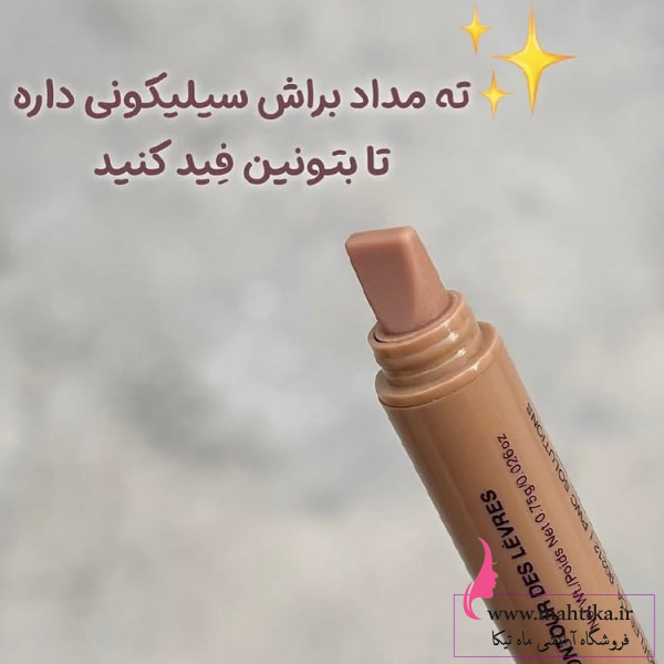 خرید عمده خط لب رود (Rhode) مسترکوالیتی - Image 4