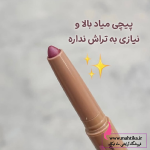 خرید عمده خط لب رود (Rhode) مسترکوالیتی - Image 3