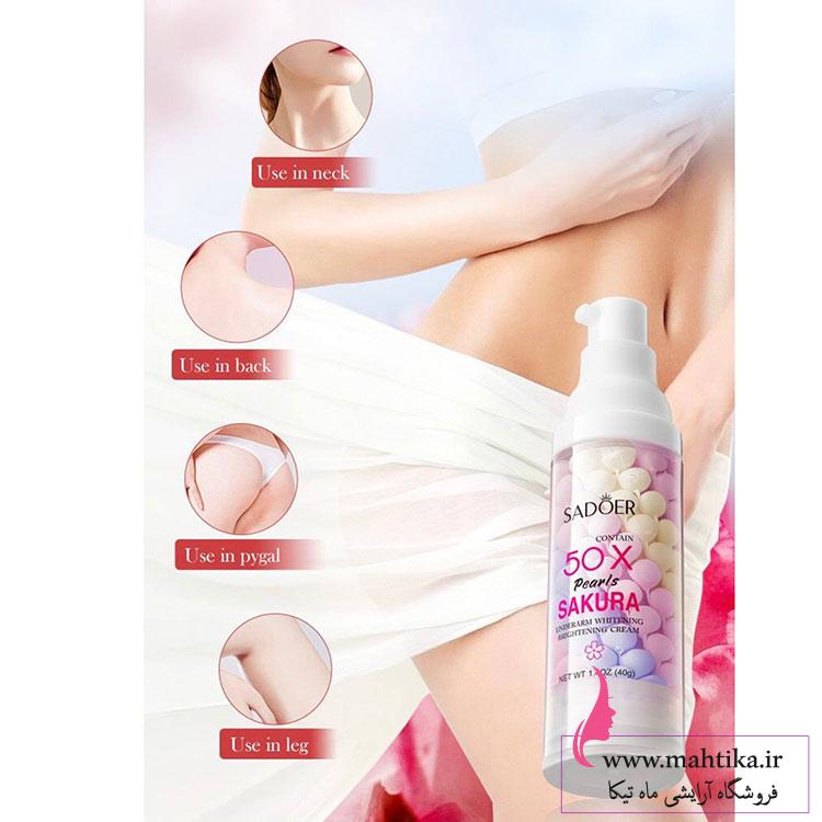 سادورررر کرم روشنکننده زیر بغل سادور؛راهی مطمئن برای داشتن پوستی روشن و یکدست