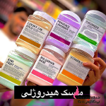 قیمت خرید عمده ماسک هیدروژلی 5۰۰ گرمی - Image 3