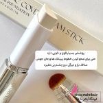 قیمت عمده کرم پودر استیکی ELROEL Blanc Cover Cream Stick