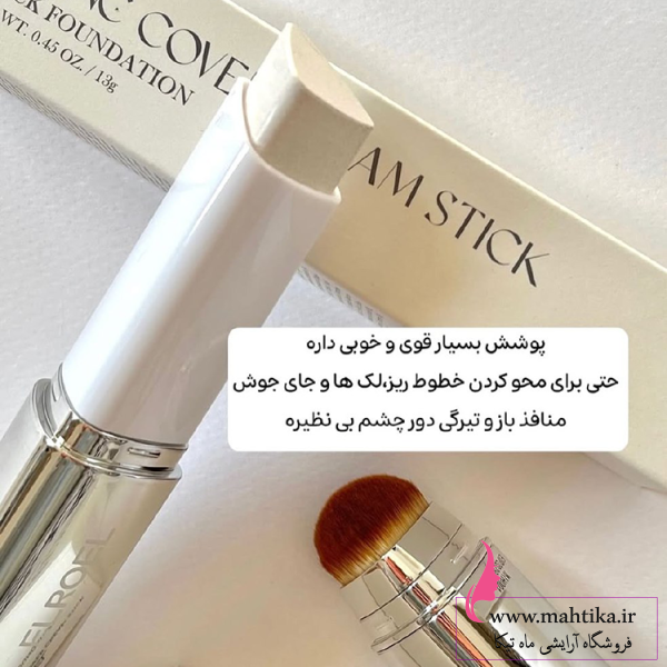 کرمپودر قیمت عمده کرم پودر استیکی ELROEL Blanc Cover Cream Stick