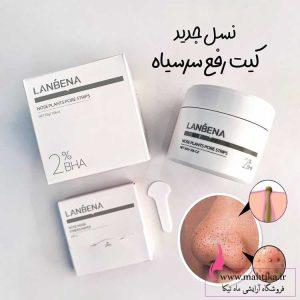 چسب بینی لانبنا طرح جدید | پاکسازی قوی جوش‌سرسیاه
