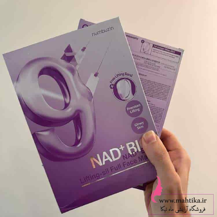 ماسک لیفت نامبوزین شماره ۹| نمایندگی برند نامبوزین در ایران ماسک لیفت نامبوزین شماره ۹| نمایندگی برند نامبوزین در ایران