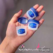 قیمت خرید عمده لوسیون مینی وازلین