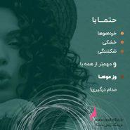 شرکت پخش لوازم آرایشی کاسپین(تافت کاسپین سبز)