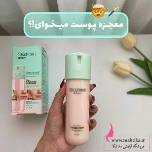 قیمت خرید عمده بانک کلاژن کلامین بسته بندی سبز اصلی