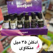 خرید عمده ادکلن جیبی منگاوی 35میل| بهترین قیمت و کیفیت