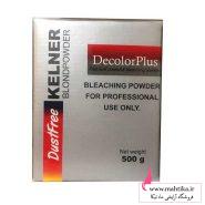 قیمت عمده پودر دکلره کلنر آبی Kelner Blue ۵۰۰ گرم