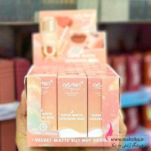 رژلب و رژگونه آرت‌اسکین با قیمت عمده