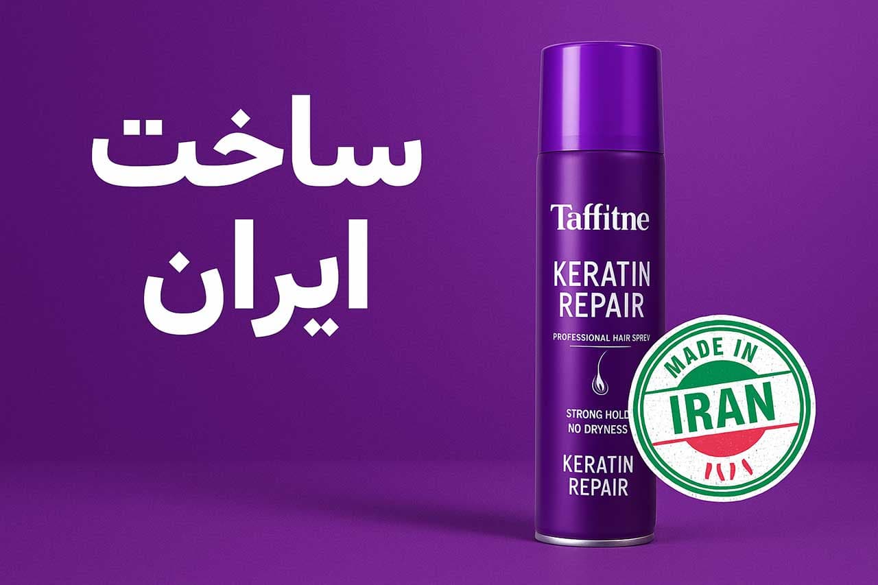ایرانننن