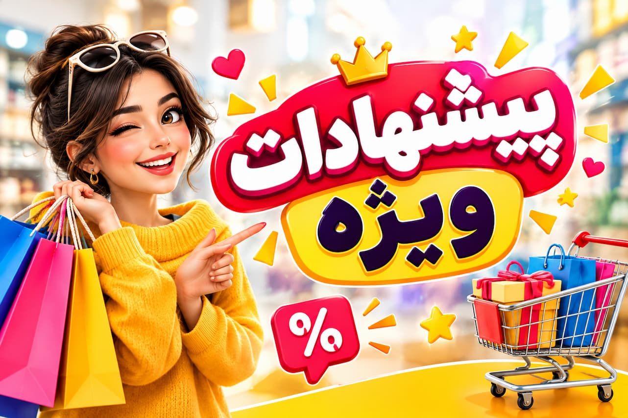 Colourful Shopping Sale Celebration