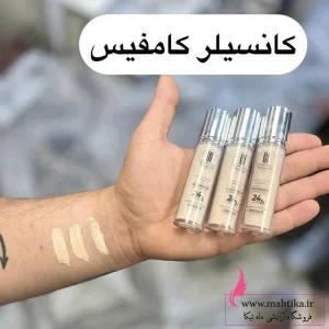 قیمت عمده کانسیلر کامفیس دارای سیب سلامت